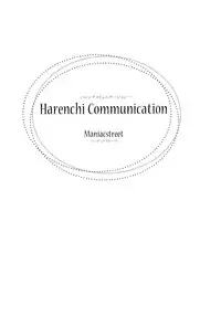 (C84) [ManiacStreet (Sugaishi, Oono)] Harenchi Communication (To LOVE-Ru) [English] [Life4Kaoru]