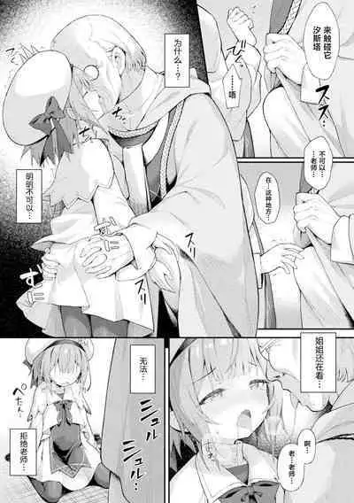 魔砲少女シエスタ 第1-2話