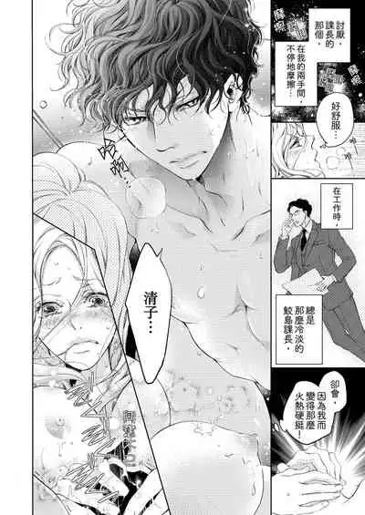 将妳的一切全部拥入怀中~交往0日、立刻结婚！？~ 01-11 Chinese [拾荒者汉化组]