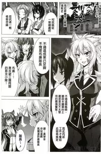 [Anthology] Bessatsu Comic Unreal Teisou Kannen Gyakuten Hen [Chinese]