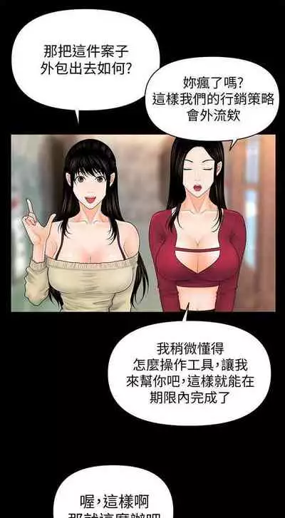 秘書的潛規則 1-100