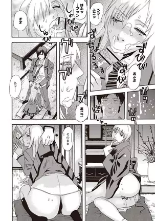 Kegare Yume no Isan - Jewel Complex