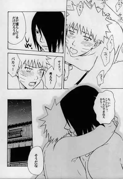 [Uzu-uzu Company (Shishimaru)] Hokage kyuugyou (Naruto)