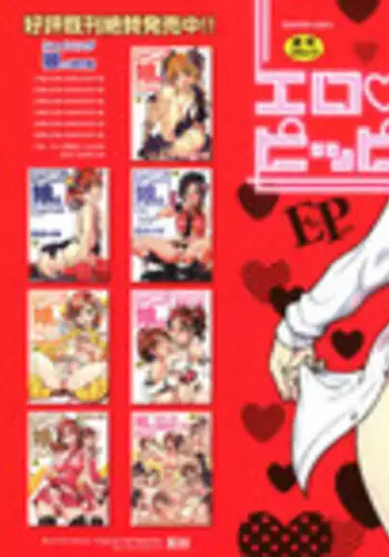 [Shiwasu no Okina] Kanojyo Kareshi Kanojyo (Ero Pippi) [English]