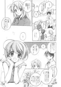 [Suzudama Renri] bluesky melody