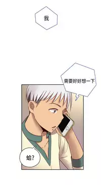 [Dasum&Puutaro] H-Campus H校园<第2季> Ch.47~56 [Chinese]中文