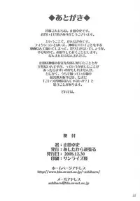 (C75) [ashitakara-ganbaru (Yameta Takashi)] Chichi Kannagi (Kannagi: Crazy Shrine Maidens)