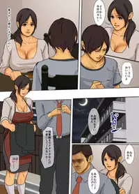 [Yojouhan Shobou] Ikenie no Haha