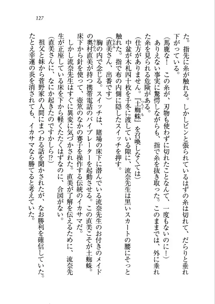 生徒会長を脱がそう!