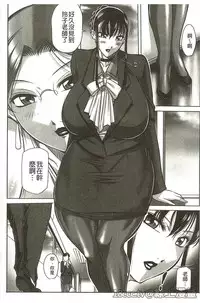 [Akane Shuuhei] Houman Onna Kyoushi Choukyou "Kyouka" [Chinese]