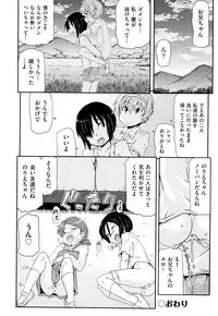 [Anthology] Shoujo Kumikyoku 9