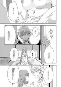 Tsurumaru Kuninaga wa Kangaeta