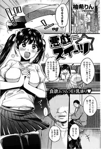 Comic Kairakuten BEAST 2014-06