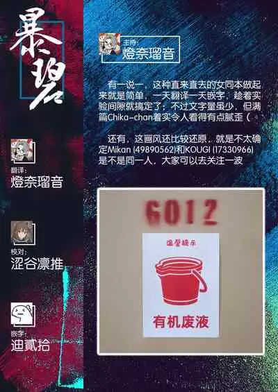 Chika-chan no ○○ ga Hairanai | 千歌的丁丁放不进来