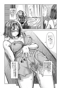 [Namakemono Kishidan (Tanaka Aji)] Unsweet Haha Kazumi Wakui Pluse SIDE Ryosuke vol.2