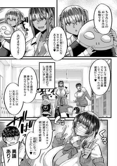 COMIC MILF 2024-02 Vol. 76