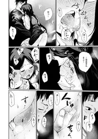 [Koppori Nama Beer] Yoihajime [Digital]