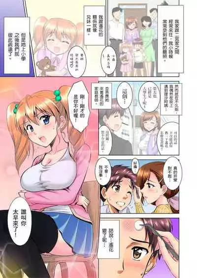 小哥～想不想嚐嚐…母女丼的滋味？ＪＫ和人妻竟搶著跟我做愛!? 1-8話