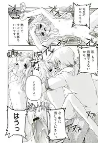 [Makita Yoshiharu] Radical Temptation