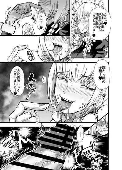 陰キャ、ギャルに飼われる 夏休み編