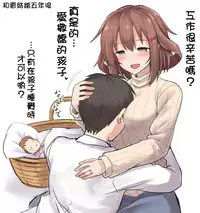 Kanmusu Chakunin Eizoku Ninshin Dorei Akatsuki