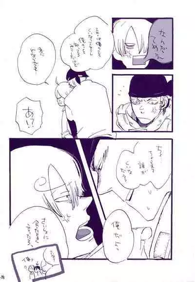 Michi ni Namae o Tsuketa no wa Dare? 3