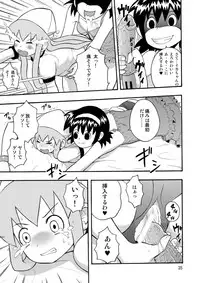 [RPGカンパニー2] 侵略!イカれ娘!! (イカ娘) [Digital]