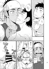 [Draw Two (Draw2)] The rickshaw boy [Digital]