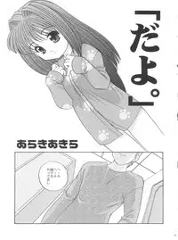 (C71) [Shishamo House (Araki Akira)] 21 Seikihan Part 1 (Various)