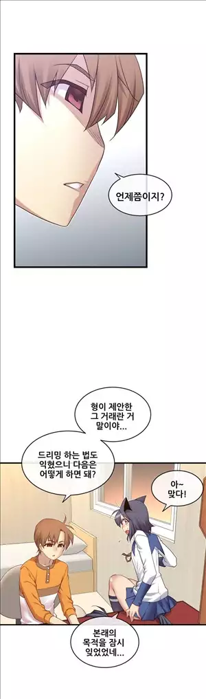 Master in My Dreams Ch.90-120