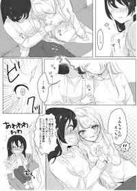 [Dear My Honey (Aoi Chiruko)] Suger Refrain (Love Live!) [Digital]