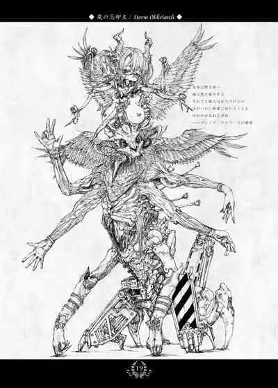 Black Dahlia Immortal