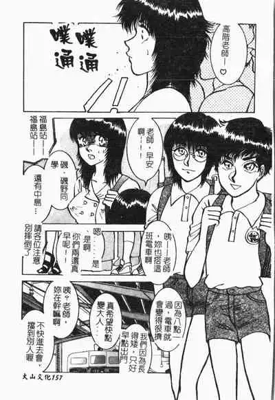 -Tin Tin Densha Vol.1