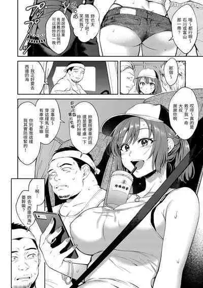 [Okinaga Umanosuke] Yarashii Karada no Watashi-tachi - Sexy naughty lovely bodies | 有著淫蕩身體的我們 [Chinese] [Decensored] [Digital]