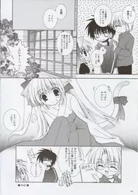 (C65) [Neko Kinryouku (NekoNeko)] Koneko Idiri