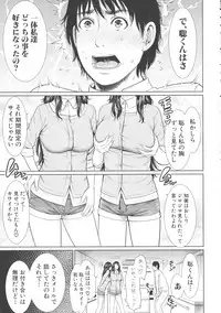 [gonza] Sensei wa Seiyoku o Osaerarenai