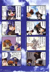 [Watsukiya (Watsuki Ayamo)] Watsukiya no Hon 001 (Kanon, One: Kagayaku Kisetsu e)