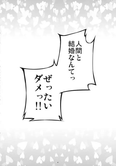 いなばの嫁うさぎ