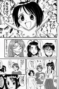 [St. Rio (Kitty)] Love Dashi 4 (Love Hina)