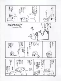 [Kimpotsu (Araki Akira, Kana)] Koboshi no Tanoshimi Kata (Pita Ten)