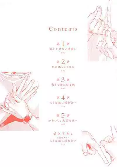 变色龙恋上手心。