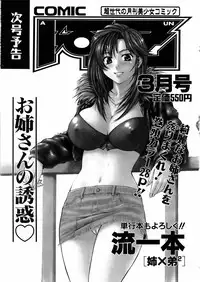 COMIC AUN 2006-02 Vol. 117