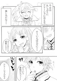 [ハニーみるく] アリーシャで癒して？ (Tales of Zestiria) [Digital]