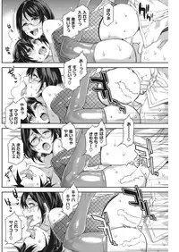 COMIC HOTMiLK Koime Vol. 1 [Digital]