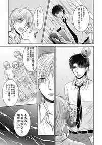 [Taki Hajime] Share House Seikatsu de Shiawase ni Naru 100 no Houhou