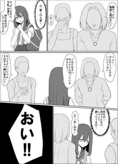 僕の好きな子と彼女をチャラ男から守ろうとした大切な幼なじみが催眠アプリでふたり一緒に肉便器にされた話