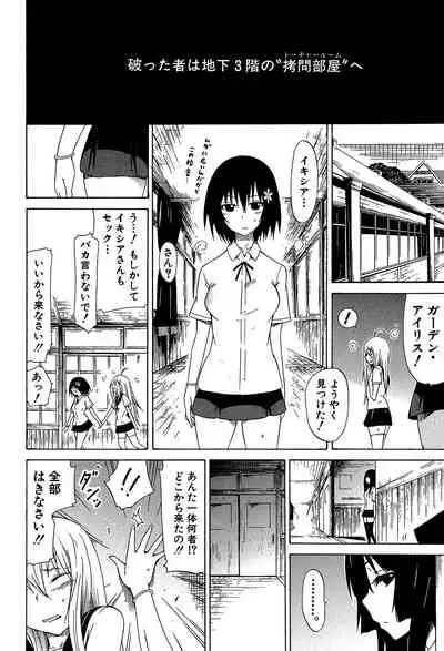 [Akatsuki Myuuto] Bishoujo Club Jou [Digital]