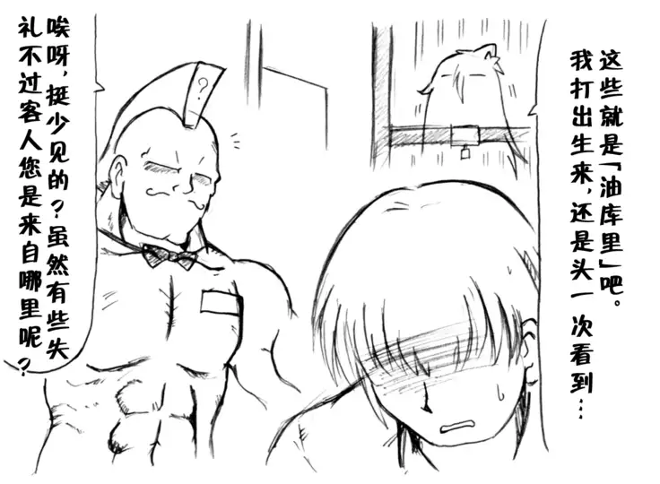 A story of the meeting between Onisan and yukkuri (半生不熟汉化组)