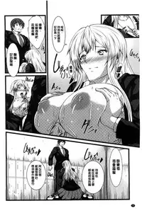 [Yokota Kazuyuki] Kyonyuu Netorare Spiral | 巨乳寢取偷吃的淫亂螺旋 [Chinese]