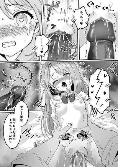 Chibikko JK wa Irete Hoshii - Little girls and big dicks.